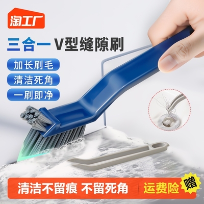 taobao agent Gap in the kitchen clean brush toilet brush brush brush artifact bathroom tile without dead corners hard hair brush