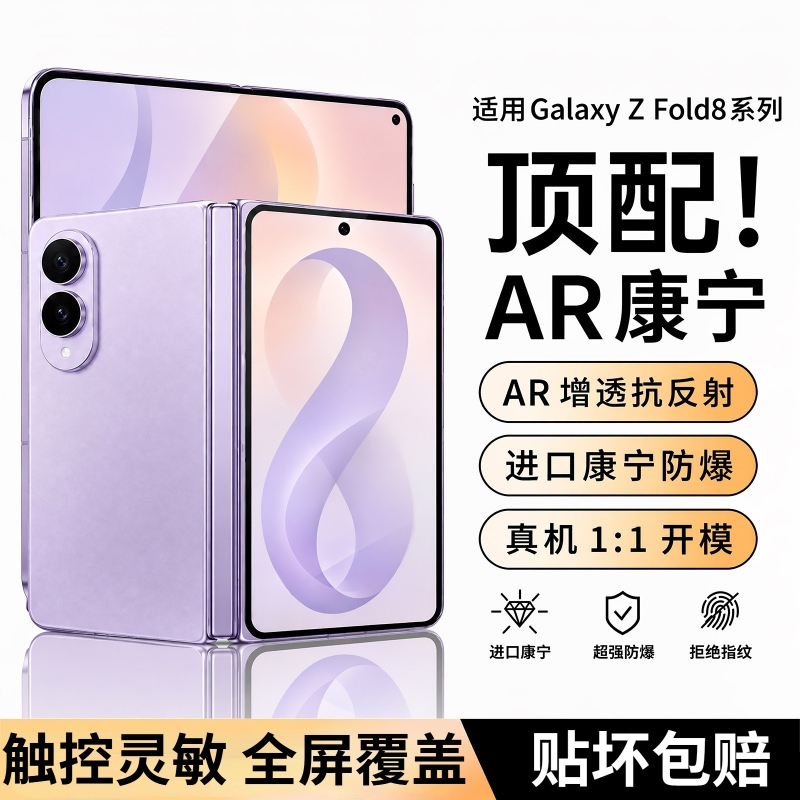 Suitable for Samsung Zfold8/Zfold7 Phone Film, Zfold6/5 Privacy Film, Fold4 Tempered Glass, W24W23 Outer Screen Folding Screen, W25 Screen Protector, Galaxy Outer Screen Full Coverage, W22 Full Screen Suitable for Samsung Zfold8/Zfold7 Phone Film, Zfold6/5 Privacy Film, Fold4 Tempered Glass, W24W23 Outer Screen Folding Screen, W25 Screen Protector, Galaxy Outer Screen Full Coverage, W22 Full Screen