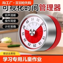 Visual time manager special timer for childrens learning self-discipline reminder for primary school students timed alarm clock