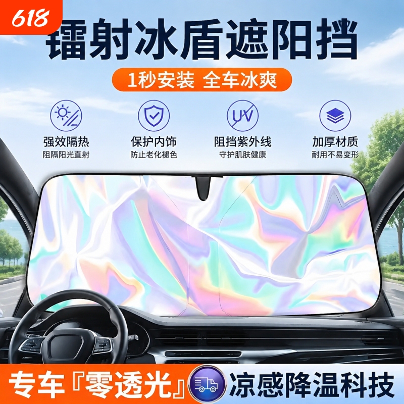 Car Sunshade, Front Windshield Sun Protection, Heat Insulation, Sunshade Panel, Light-Blocking Curtain, Car Windshield Cover, Small Car Cover, Sunshade Umbrella