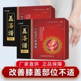 Gallop коленное патч Lop Официальный флагманский магазин с помощью акупунтной стимуляции Пейна Пейча Пятно Плечи Плечи Поясничный пластырь