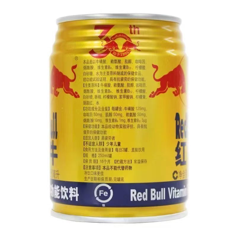 安享好物 安享D级功能饮料-红牛维生素 功能饮料 企标 