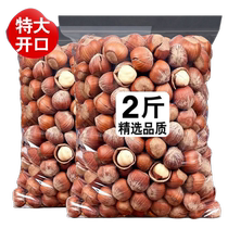 Open large hazelnuts 2kg wholesale price new original hazelnuts Northeast thin-skinned fried nuts snack bag 500g