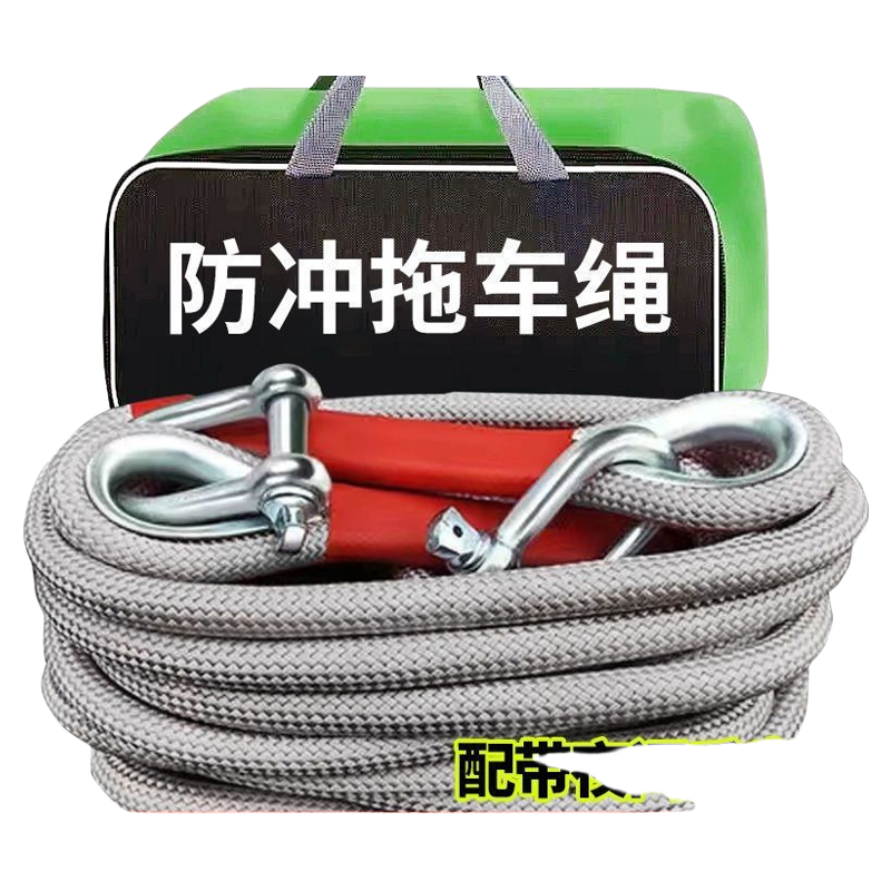 汽车拖车绳越野绳20吨30吨防冲断救援牵引绳加粗耐用拖车绳拉车绳