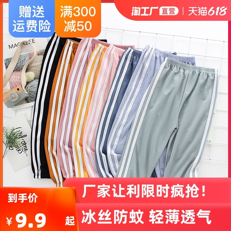 Children Sports Anti-mosquito Pants Summer Girls Spring Dress Baby Ice Silk Casual Boy Clothes Spring Autumn Slim Fit Pants Summer Clothes