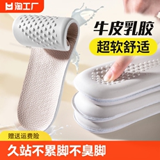 Стельки 头层牛皮乳胶鞋垫久站男士吸汗防臭运动减震女高弹超软按摩防滑