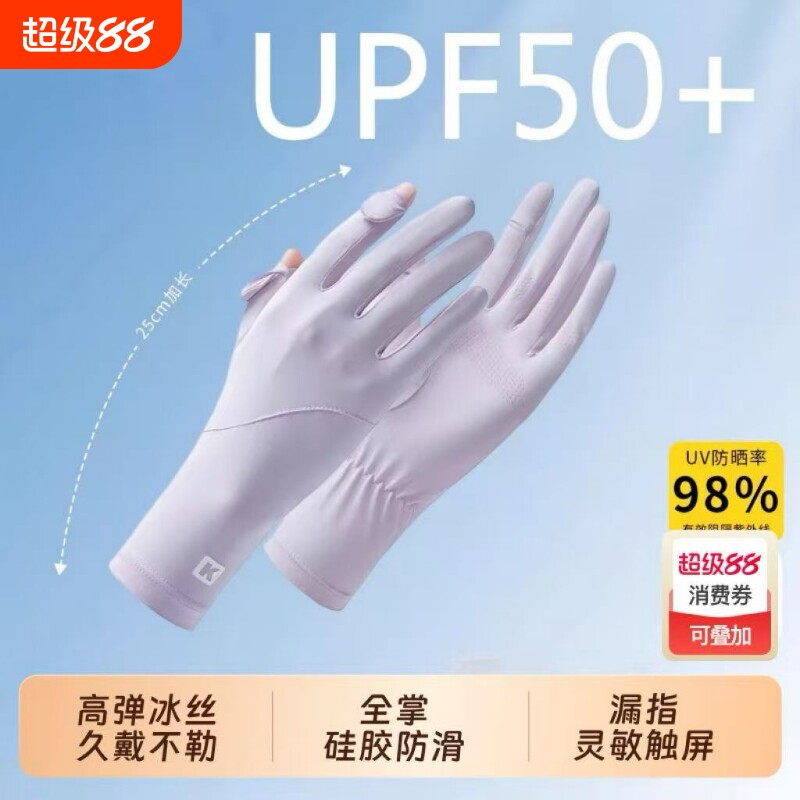 日焼け防止手袋、UVカット、タッチスクリーン対応、アイスシルクスリーブ、指なし、新しい夏の薄型スタイル、電動自転車に乗るために特別に設計されています。