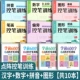Дошкольное учреждение 600 слов + точечная матричная управление ручкой [всего 10 книг] Рекомендация учителя