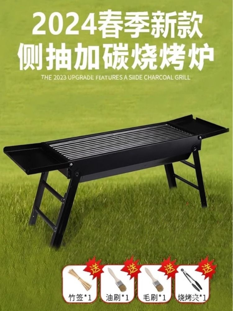 <!--烧烤炉家用烧烤架户外折叠便携式小型烤肉炉木炭碳烤架子工具炭火-->