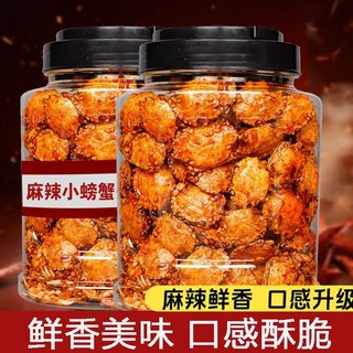 香辣小螃蟹香辣蟹即食鲜酥网红解馋零食麻辣好吃海蟹海味休闲零食