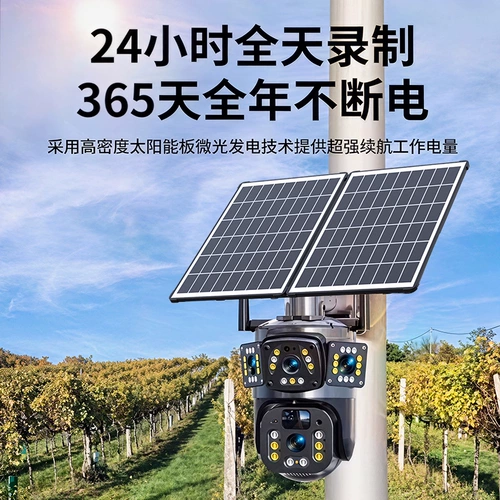 Монитор на солнечной энергии, камера видеонаблюдения, мобильный телефон, 360 градусов, 4G
