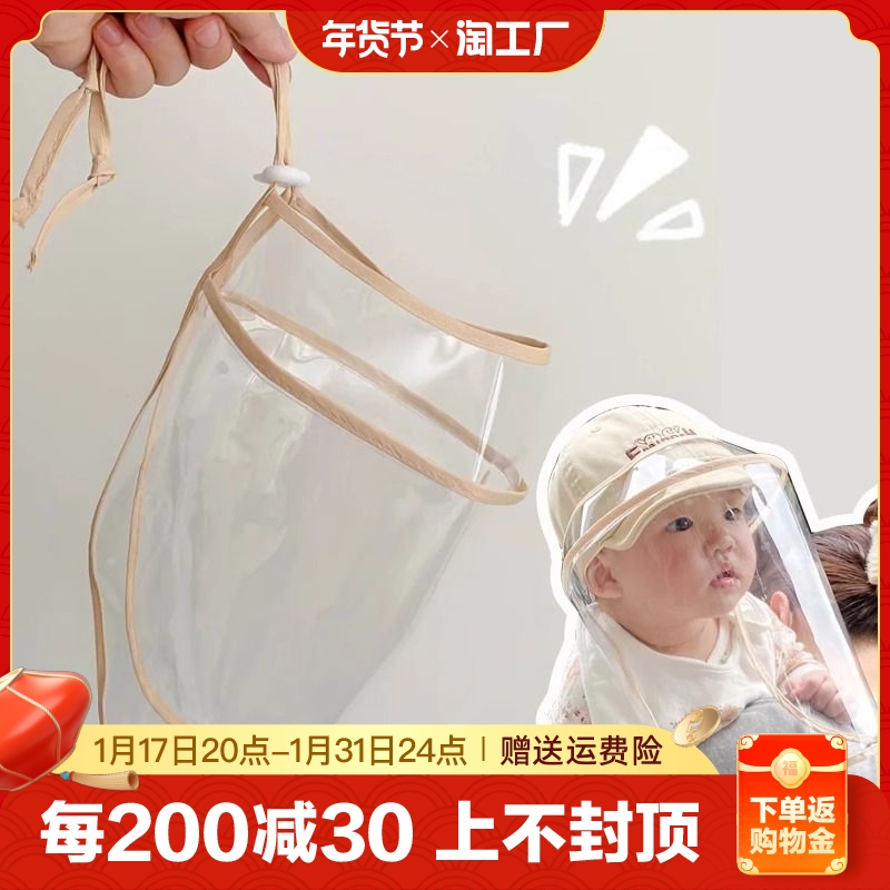 Newborn baby isolation protective mask baby anti-droplets cap Children's face immunisation cap adjustable protective cap-Taobao