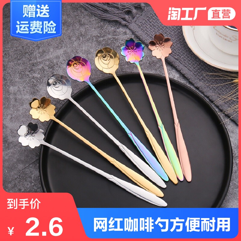 Light luxury coffee spoon Net red cherry spoon Small spoon Creative dessert spoon Cute ice cream mixing long handle spoon ins