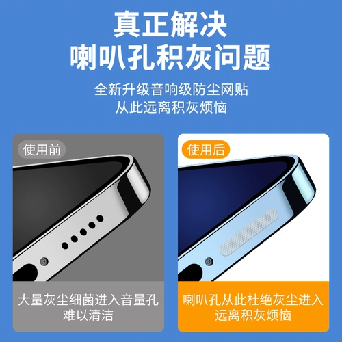 翼升和 Наклейка для мобильного телефона Dust Dust Dust