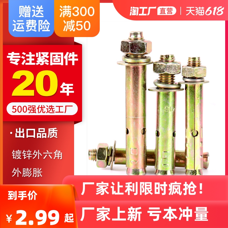 National scale galvanized expansion screw Wholesale 6mm Outer fluffy screws lengthened pull-blast tube nails 8 10 12 14 14 16