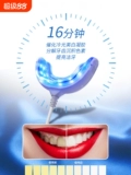 Мейта -отбеливание зубов Мейта Холодный синий свет до Хуанджи зубной гелевой костюм становится белым артефактом мужчин и женщин подлинными