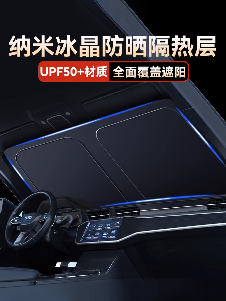 <!--汽车遮阳挡防晒隔热遮阳帘车内车窗遮光帘前档光板停车神器遮阳伞-->