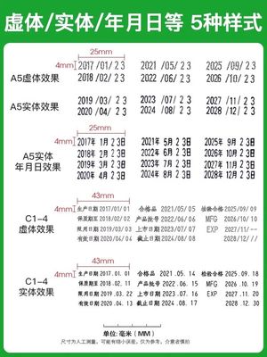 打码机打生产日期手持小型手动可调年月日印章自动回墨纸箱包装袋改日期神器改码器喷码机打印出厂日期印码器