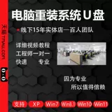 Компьютерная система U Диск. Один -клика безопасности Pure Windows 107W11 запускает сборное хранение и шифрование PE