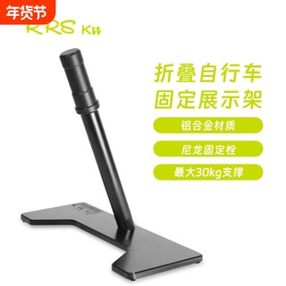 Rrskit is suitable for xiaobu daxingtern parking rack debugging rack wood veneer aluminum alloy bottom suitable for brompton