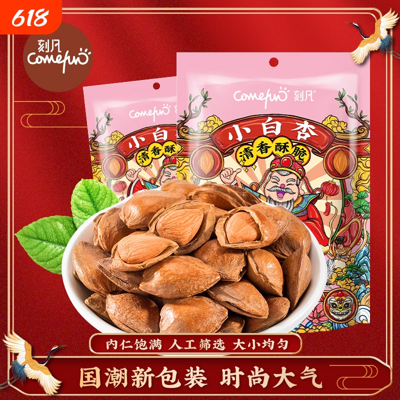 Internet Celebrity Hot Item: White Apricot 60g, Apricot Kernels, Nuts, Almond, Original Flavor Apricot Snacks in Small Bags Internet Celebrity Hot Item: White Apricot 60g, Apricot Kernels, Nuts, Almond, Original Flavor Apricot Snacks in Small Bags