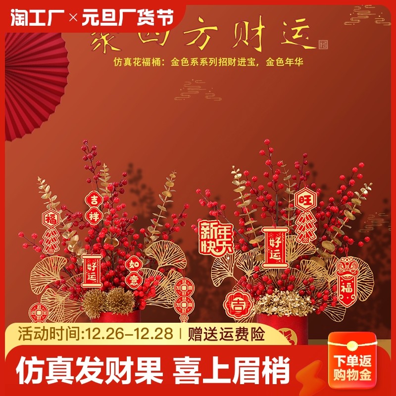 New Year's fortune buckets red fruits and fruits emulated Ginkgo Biloba Wedding opening swing pieces Qiao relocating to new residence Decorative Living Room Ruyi-Taobao