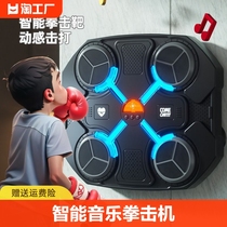 Smart music boxing machine wall target home trainer boxing reaction target rhythm hanging fitness equipment for boys