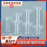 ПЭТ -круглое прозрачная упаковка ствола баллон банка для хранения банка для хранения банки для хранения продуктов питания китайская мешка медовая крышка для бутылки