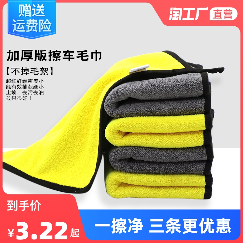 Thickened car wash towel super super absorbent wiping car without dropping hair deer leather towels car wash tool to wipe the car without scar