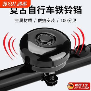 Cycling essentials丨universal portable bicycle bell