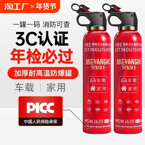 Автомобиль портативной воды на основе воды на основе воды пользователь Пользователь Пользователь Использование высокотемпературной и взрывоохранной защиты Оборудование для защиты от пожарной защиты новые модели