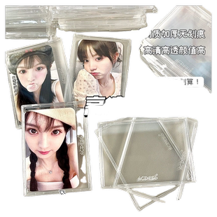 贝壳卡砖亚克力卡套卡牌收纳盒透明拍立得展示框牌相框谷美3寸小卡膜硬相框diy韩娱专辑展示超清高清加厚