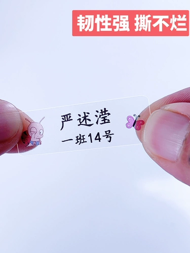 Детская прозрачная водонепроницаемая именная наклейка для школьников, канцтовары для детского сада, делается под заказ