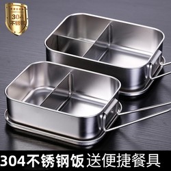 304 Stainless Steel Rectangular Lunch Box with Lid for Students kids Office Workers Canteen Lunch Box Steamed Rice for Outdoor Use
