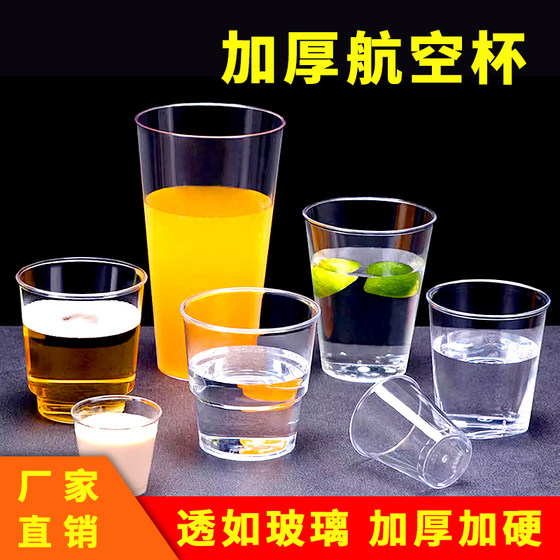 일회용 컵, 하드 항공 컵, 워터 컵, 찻잔, 우주 컵, 두꺼운 플라스틱 컵, 고온 저항성 가정용 음식 등급