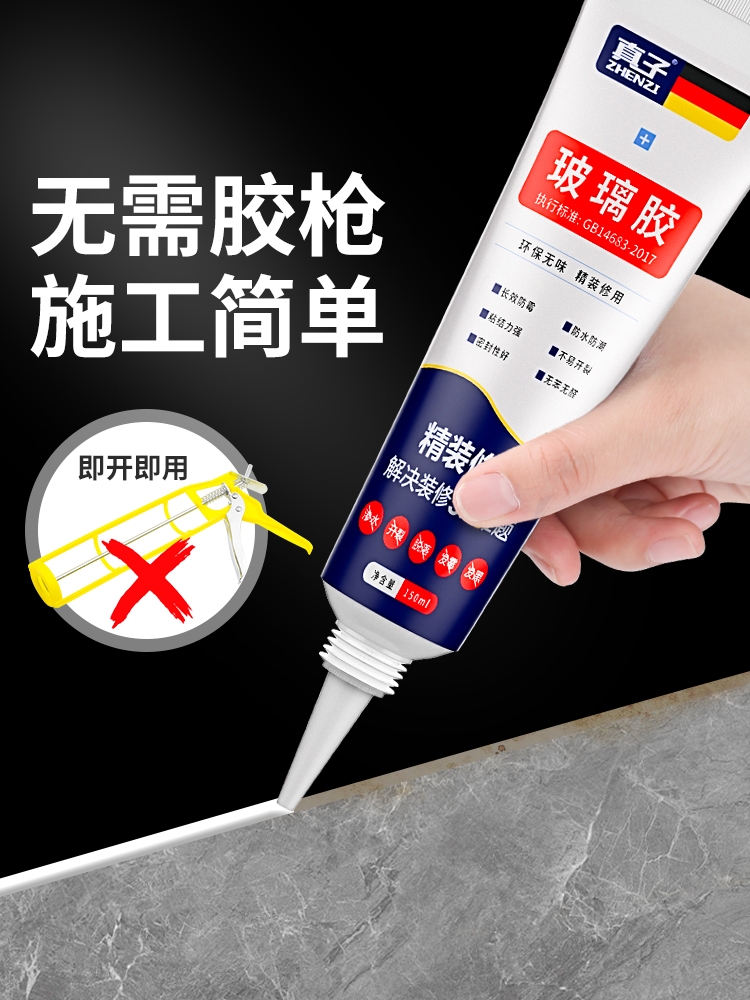 <!--玻璃胶防水防霉厨卫封边硅胶强力美容胶透明马桶密封结构打胶神器-->