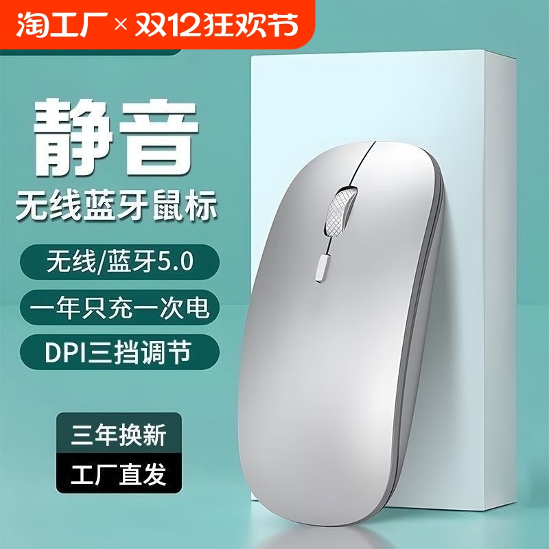 ワイヤレス Bluetooth マウスサイレント充電式デュアルモードオフィスラップトップマウス Huawei 社 Dell Lenovo に適しています