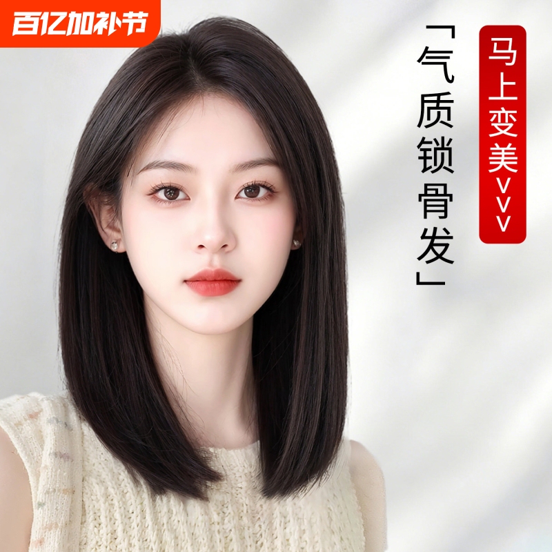 Women's Full Head Wig with Side Parting, Medium-Length Hair, Real Human Hair, Short Hair, Collarbone Length, Seamless Natural Full Wig