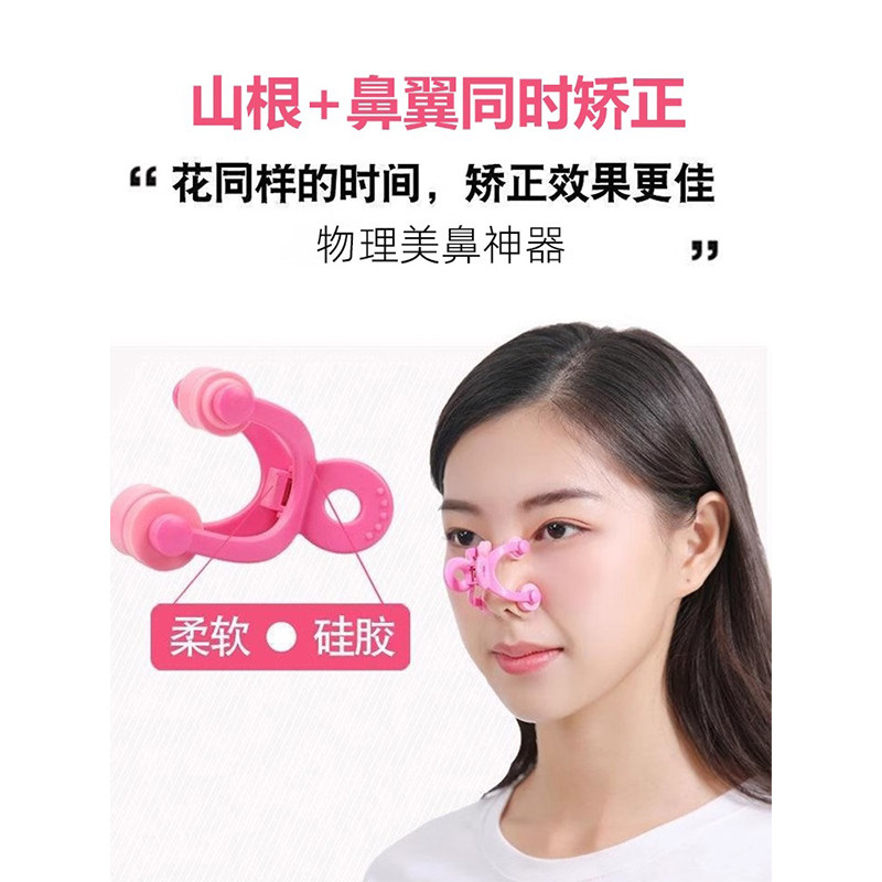 鼻夹翘鼻神器：改变命运的90度直角鼻，你值得拥有吗？-鼻夹-淘宝百科网