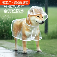 Дождевик, плащ, прозрачный водонепроницаемый бандаж пупочный