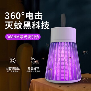 Mosquito killing lamp home 2026 new mosquito killing lamp home restaurant hotel shop indoor dormitory automatic mosquito repellent artifact