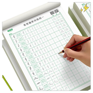 笔画笔顺练字帖控笔训练字帖点阵偏旁成人小学生儿童练字楷书入门