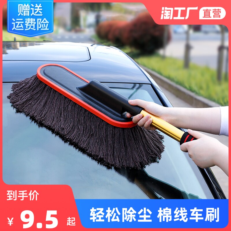 Car Dust Removal of Dust Scrub carwash Divine Instrumental Car Wash Tool for a complete range of supplies Dust Removal Snow Removal Snow Removal Wax Mop Car Brush