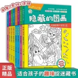 Чтение, книга с картинками для детского сада для школьников высокой сложности, учебная книга для тренировок, интеллектуальный лабиринт, концентрация внимания