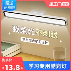 Лампа для чтения 小台灯大学生学习专用充电led护眼灯桌面酷毙宿舍灯床上磁吸挂灯