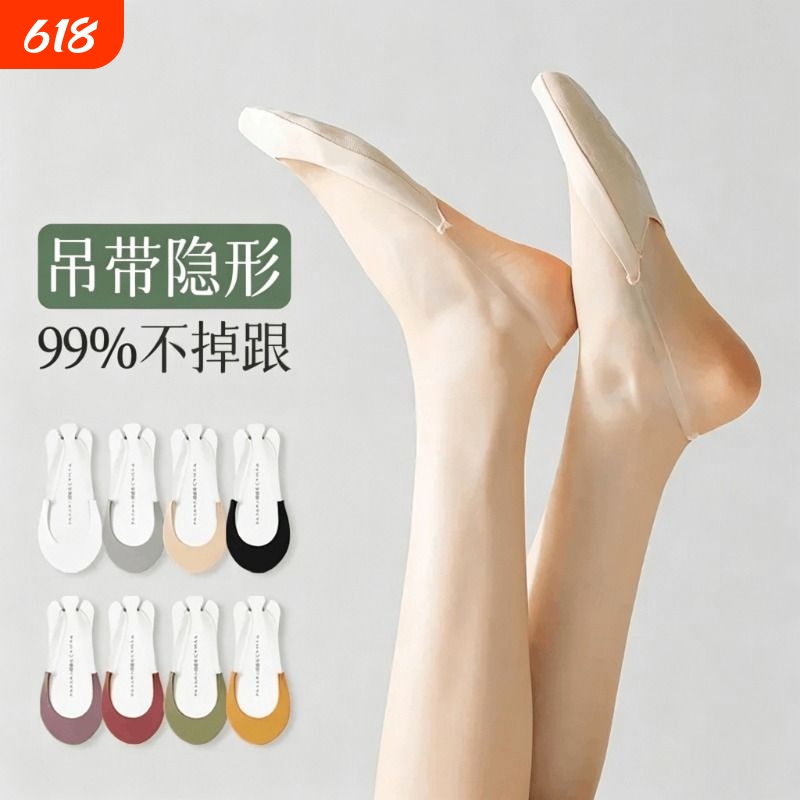 Women's Half-Foot Socks, Summer No-Show Socks, Ice Silk Low-Cut Invisible Socks, White, Skin Color, Summer Black
