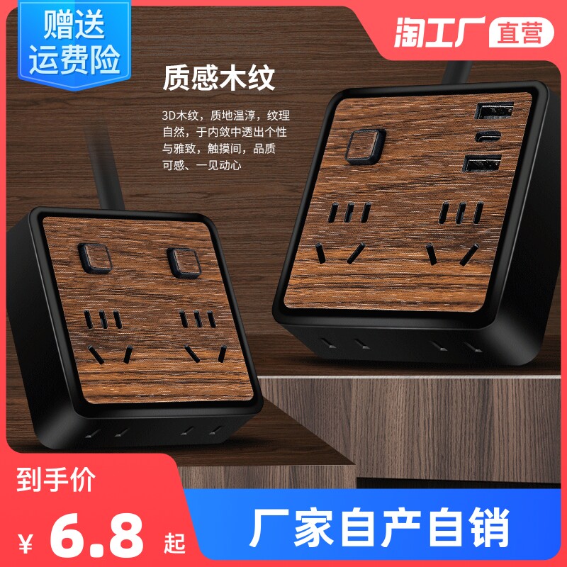 With Usb Wood Grain Trim Disc Plugboard Multifunction Band Wire Can Home Extension Wire Patch Board Platoon Inserts