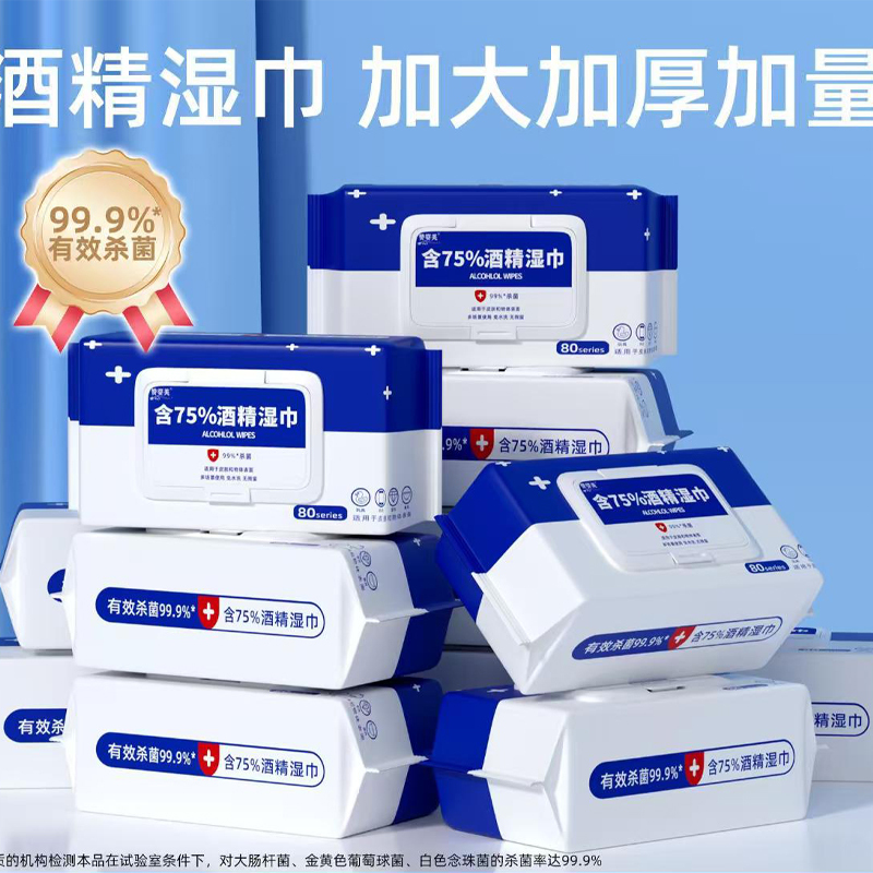 Household Alcohol Wipes with 75% Alcohol, with Lid, for Disinfection, Cleaning, Antibacterial, Pull-Out Type, Sterilization, Travel, Domestic Product, for Hand Use When Going Out Household Alcohol Wipes with 75% Alcohol, with Lid, for Disinfection, Cleaning, Antibacterial, Pull-Out Type, Sterilization, Travel, Domestic Product, for Hand Use When Going Out
