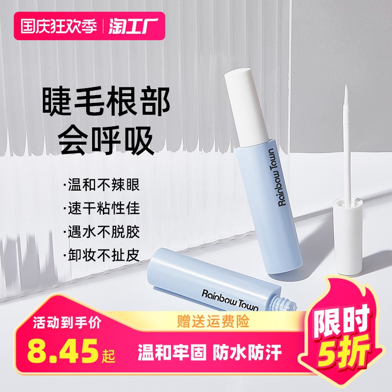 Fake eyelash glue super-stick persistent speed dry mild without irritating firmly styling yourself graft little demon-Taobao