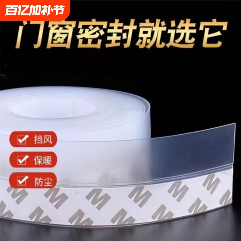 Door Gap Sealing Strip for Office Doors and Windows, Windproof Strip for Glass Doors, Draft Stopper for Sliding Windows